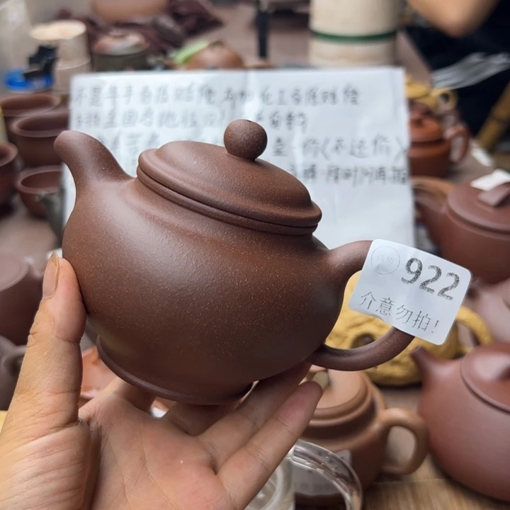 茶壶紫砂紫泥瑕疵370