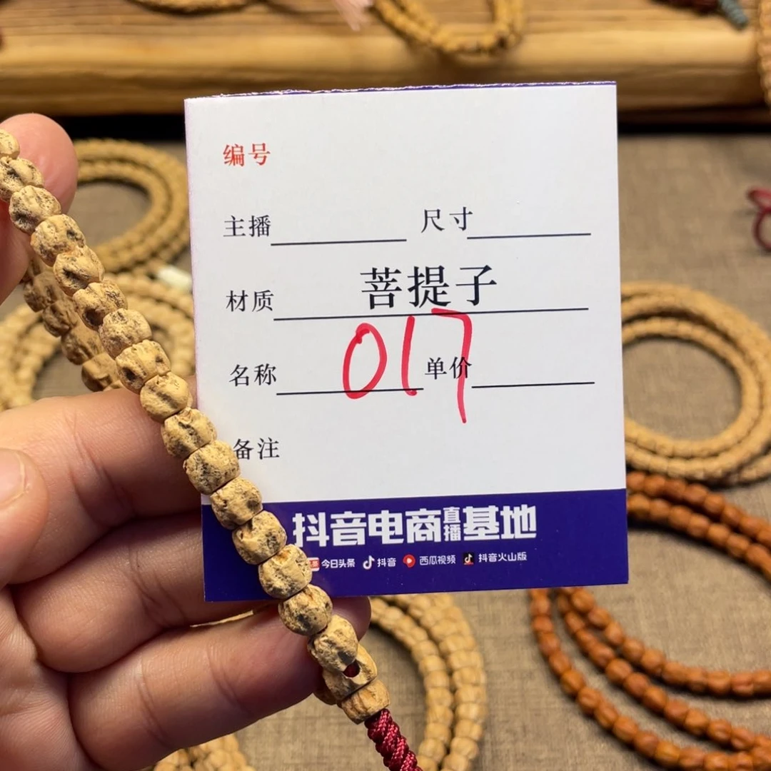 柏香籽/百香籽手串逆鳞单圈7.5尺寸017