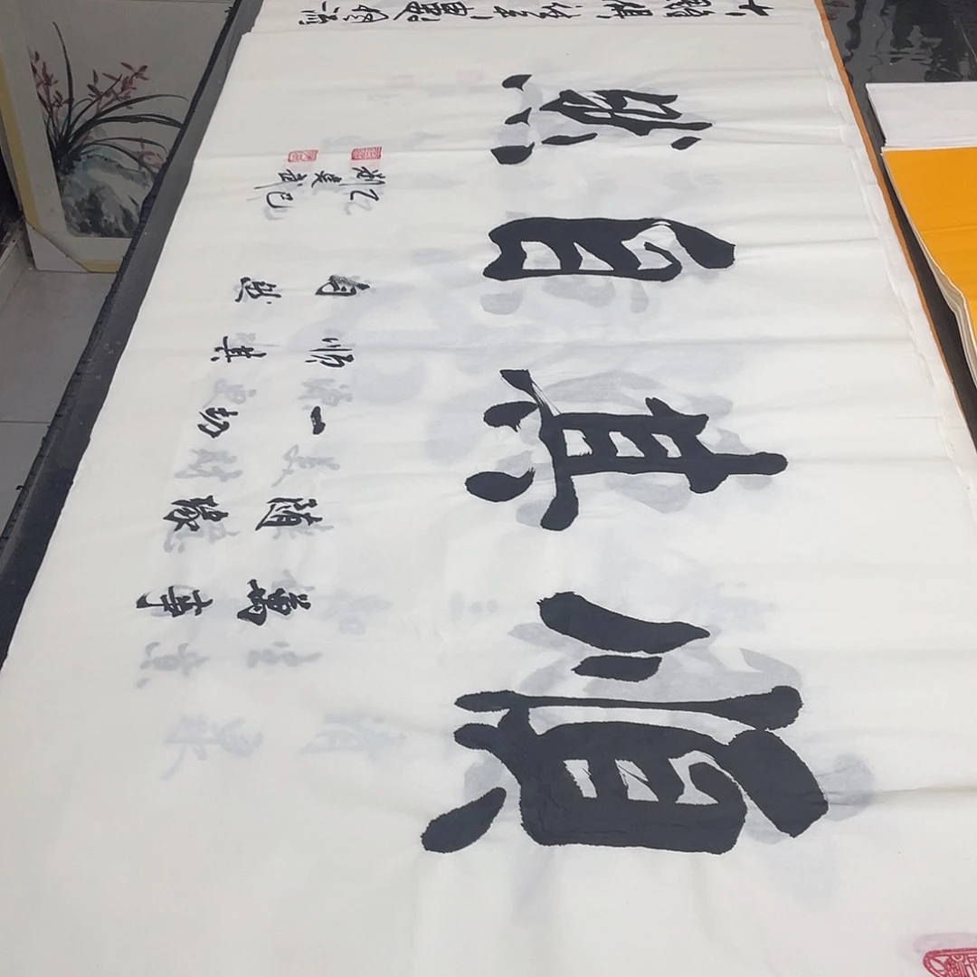 书法老师精品行书