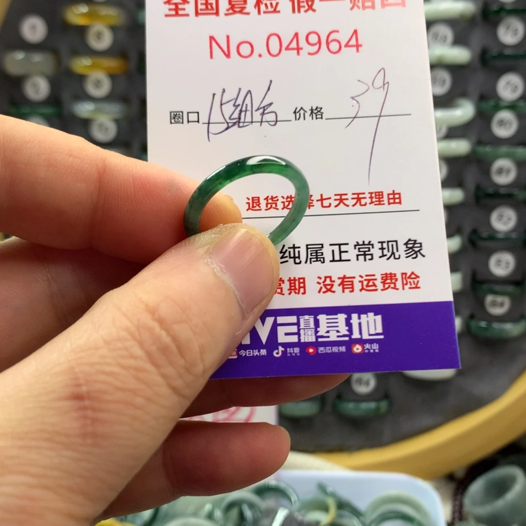 未镶嵌戒指翡翠天然翡翠