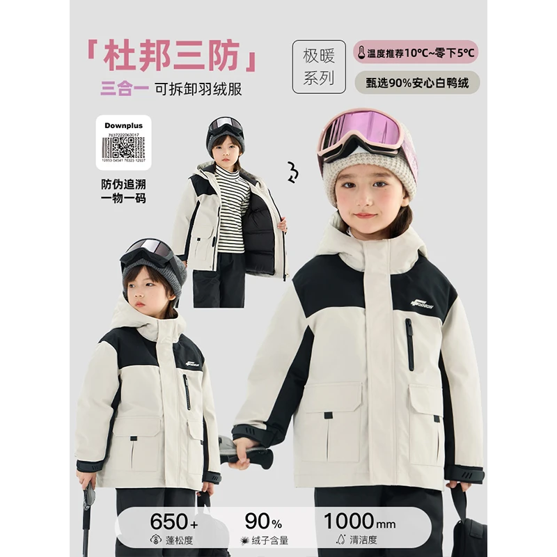 辰辰妈【冲锋】杜邦三防可拆卸90安心绒连帽羽绒服反季6709D