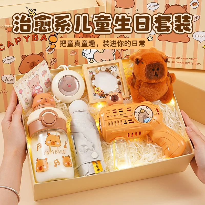 送女生的生日礼物仪式感给闺蜜姐妹女孩子高颜值卡皮巴拉水杯礼盒