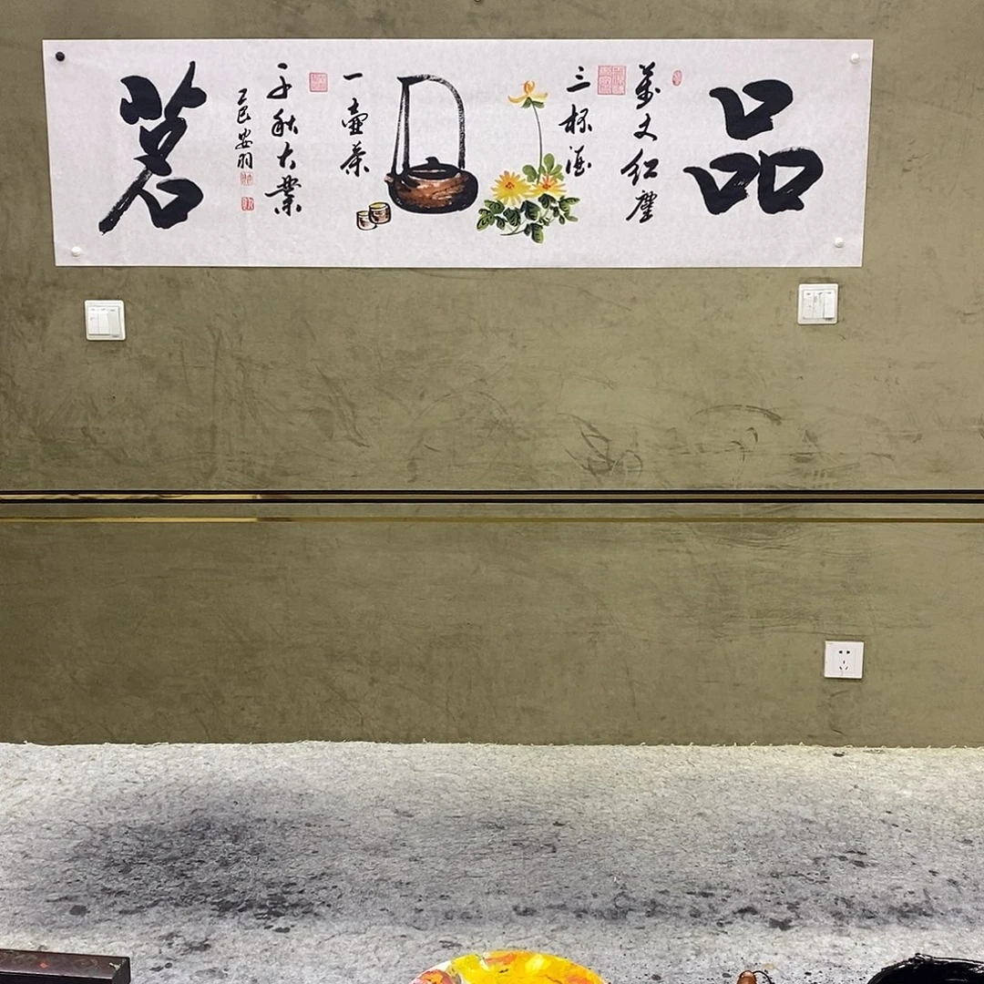 书法书画8888888888