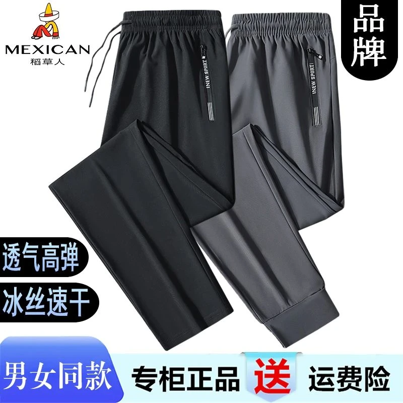稻草人春夏季薄款运动裤子男女士冰丝直筒休闲裤弹力纯色百搭卫裤