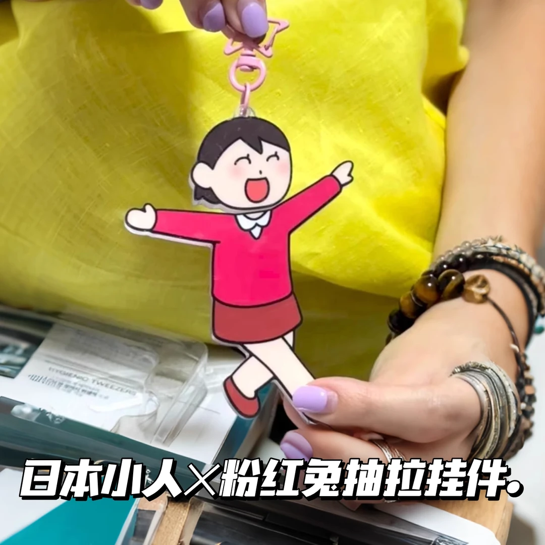 新款日本小人粉红兔子亚克力搞笑趣味个性拉伸钥匙扣包包挂饰礼物