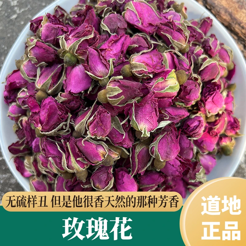 大朵玫瑰花 袋装玫瑰花苞自然晾晒无硫可泡茶新货