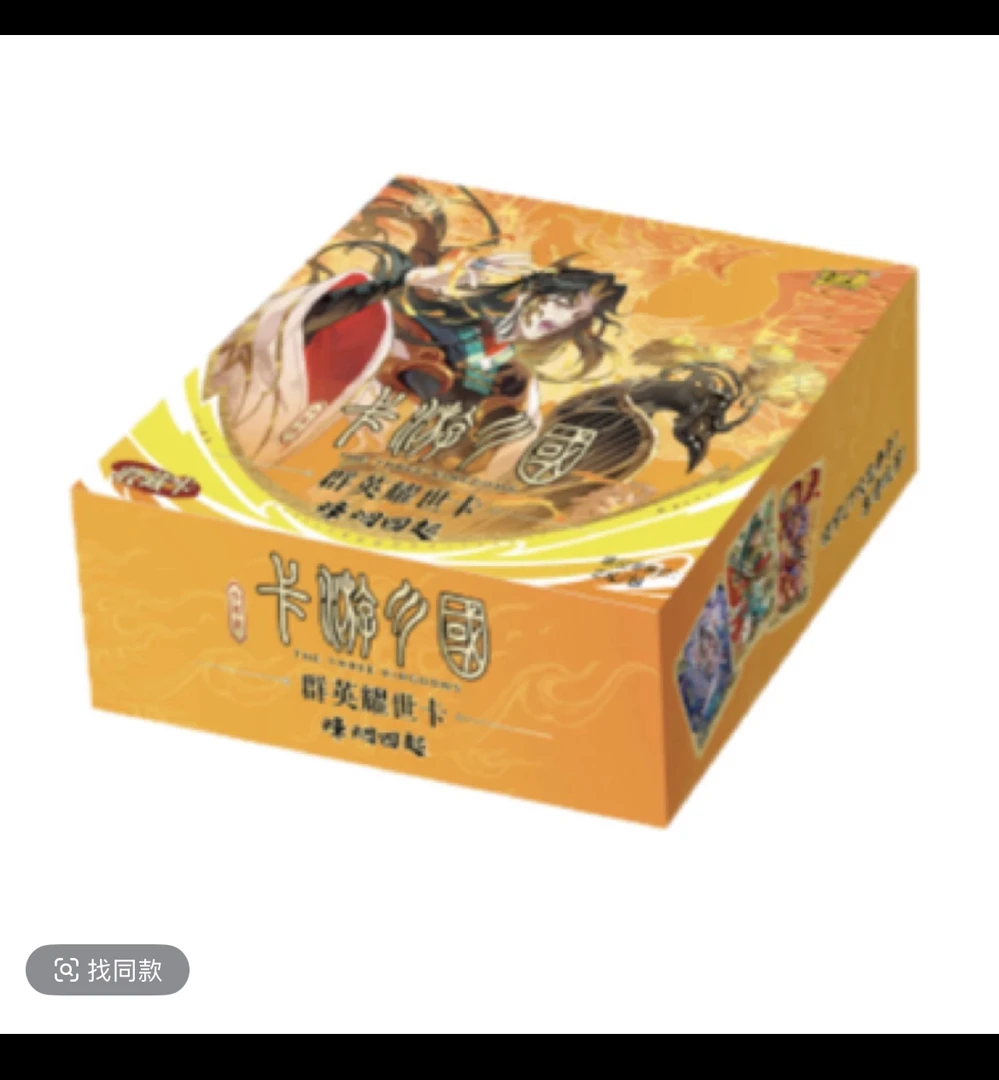 【玩法】三国群英耀世卡-少年志-烽烟四起-第四弹卡牌收藏