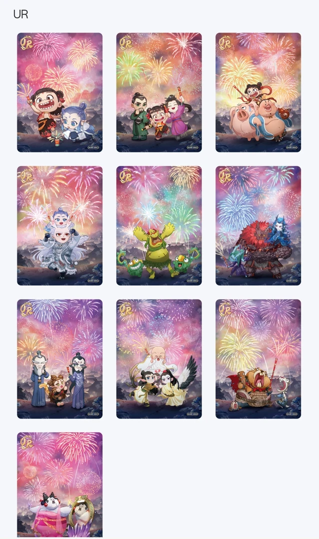 【ur烟花卡许愿】哪吒sp收藏卡牌卡位盲盒盲拆