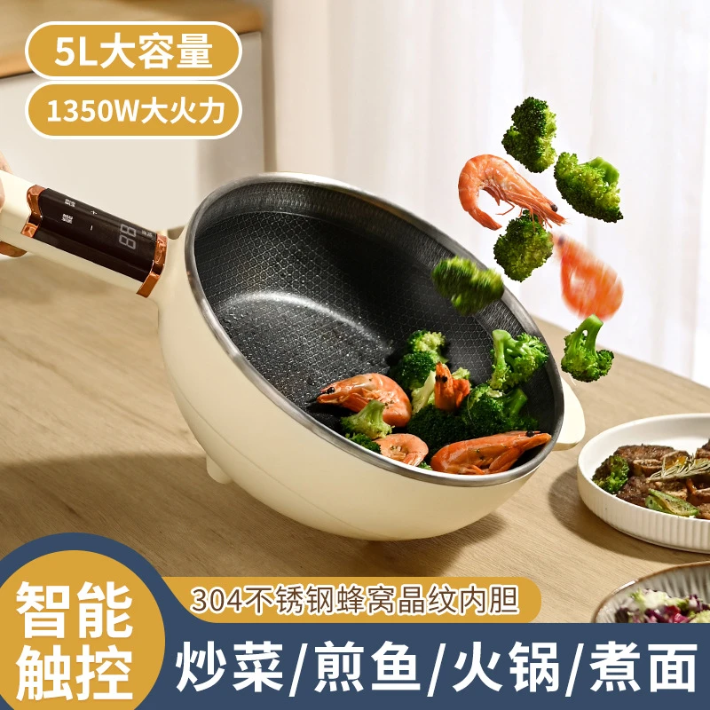 苏泊尔有太电炒锅蜂窝304家用多功能电煮锅一体式电热锅火锅炒菜