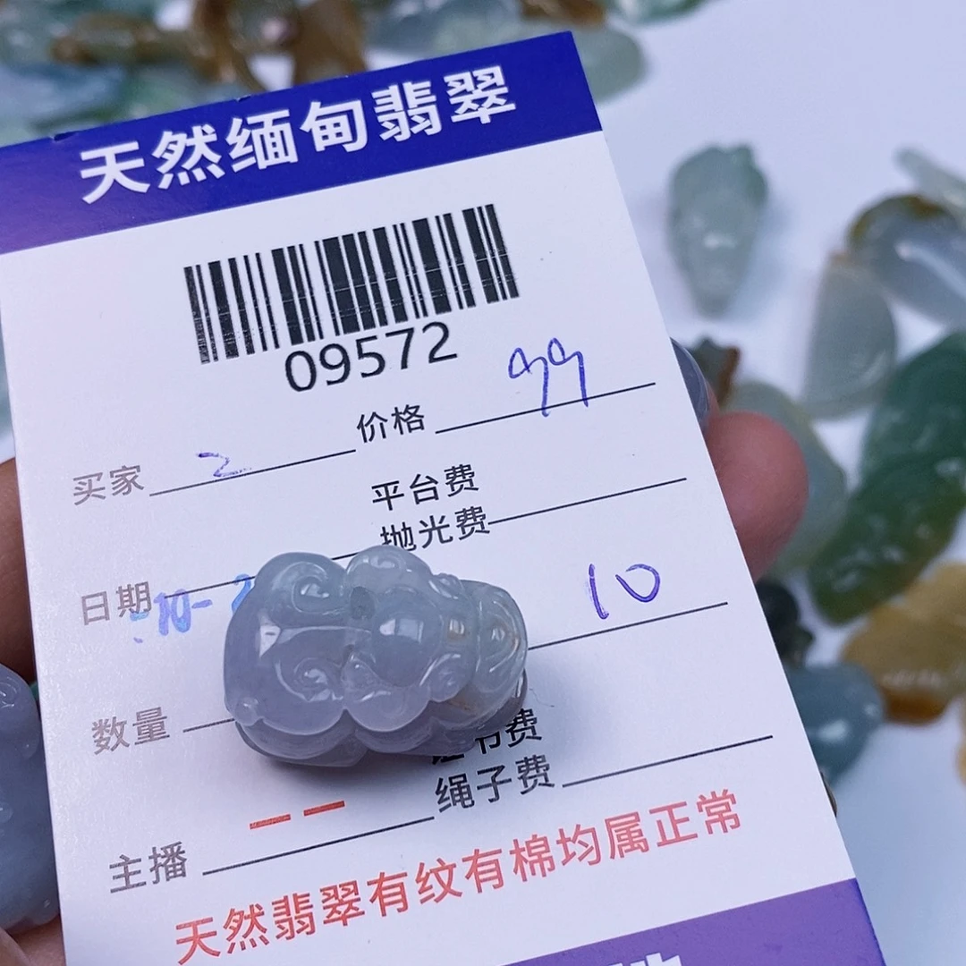 z***包定制翡翠未镶嵌翡翠