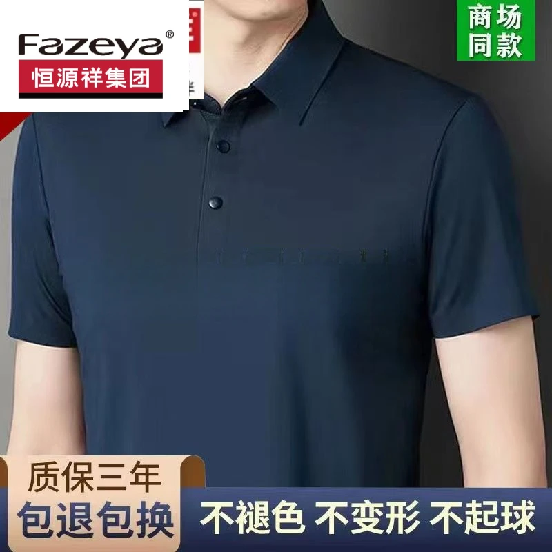 断码特价高档含蚕丝男士短袖T恤无痕真丝休闲宽松polo衫夏季