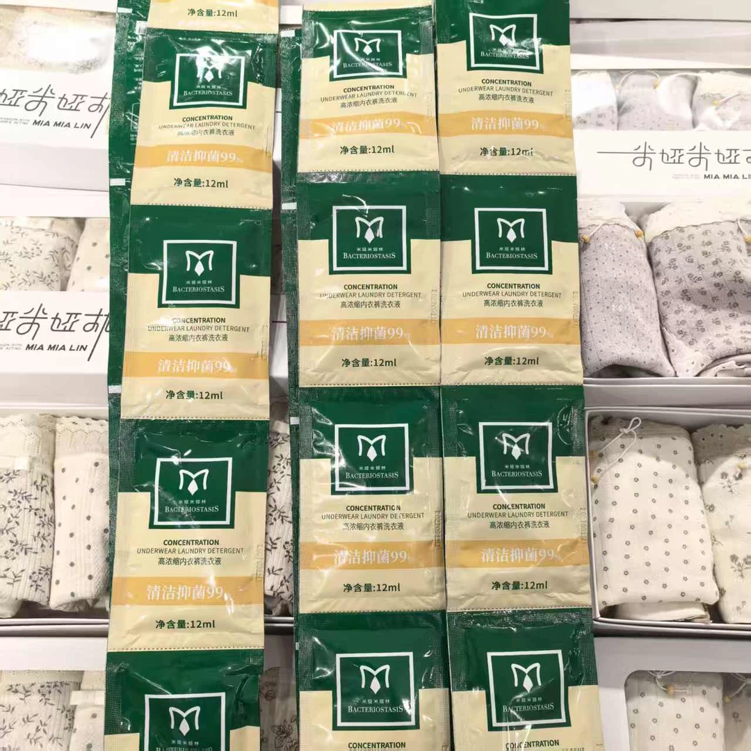 高浓缩内衣内裤洗衣液 30包清洁抑菌率达到99可有效抑制大肠杆菌