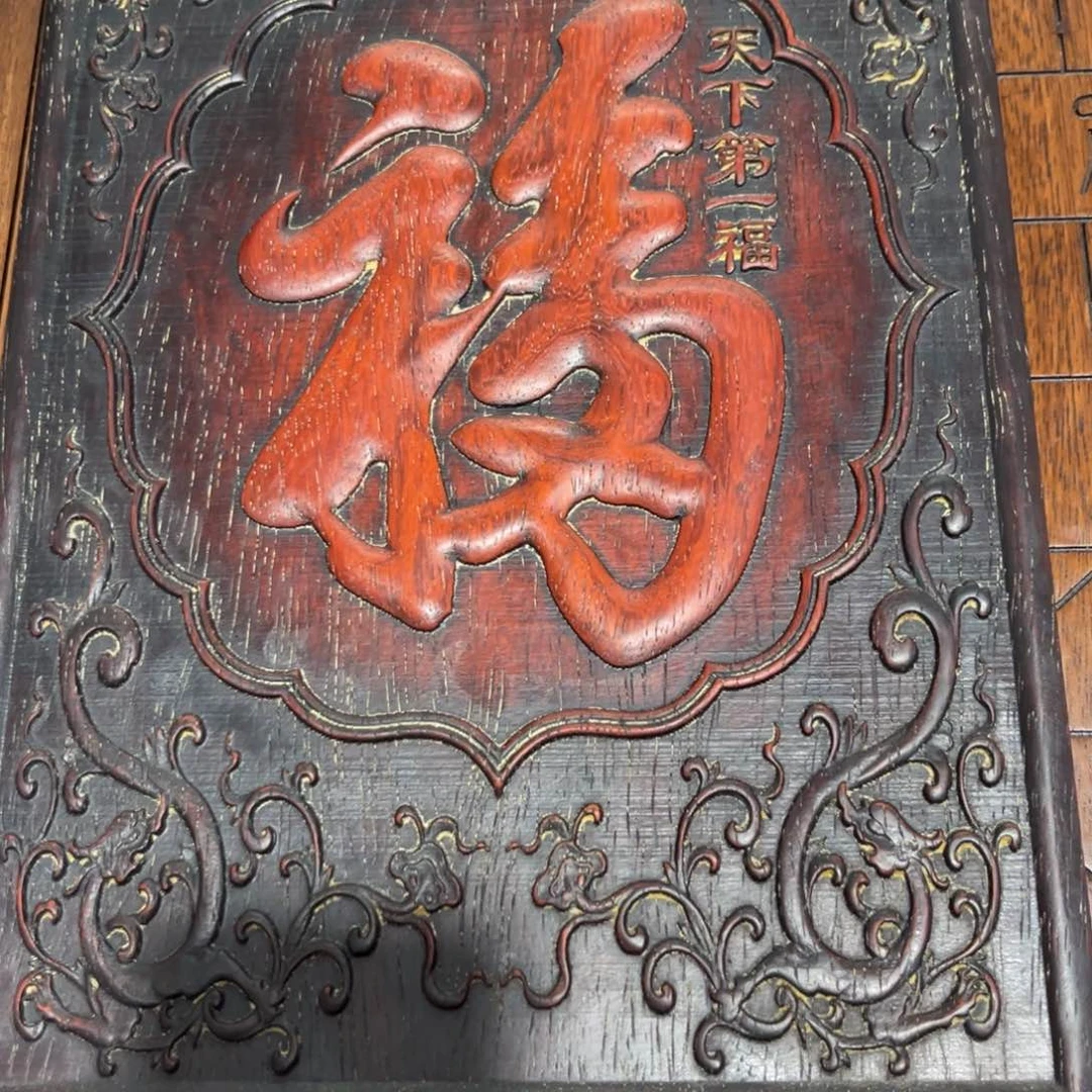 木非洲紫檀木雕牌匾挂匾