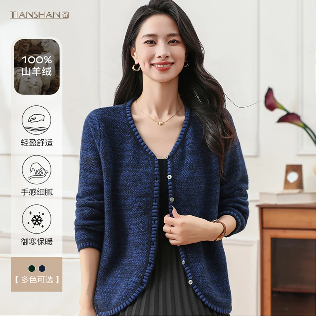 天山TIANSHAN【100山羊绒】2025秋冬新款百搭气质羊绒衫-YKNL5690T