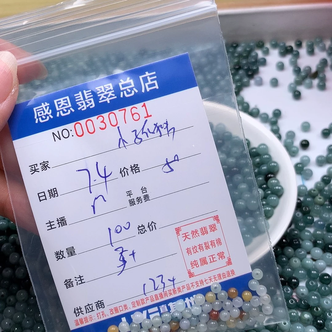 小***蛙未镶嵌手链翡翠翡翠