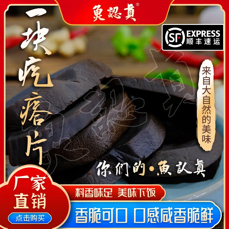 山东羊口 渔家芥菜疙瘩片 可口小菜 一块疙瘩片 你的下饭菜220克