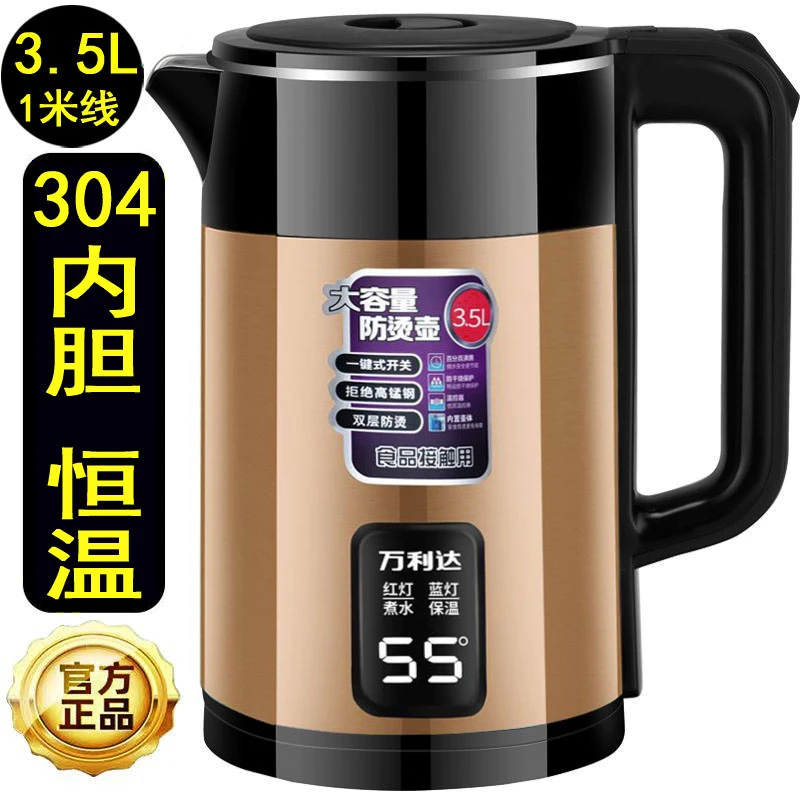 万利达正品保温电热水壶家用耐用自动断电恒温304不锈钢烧水壶