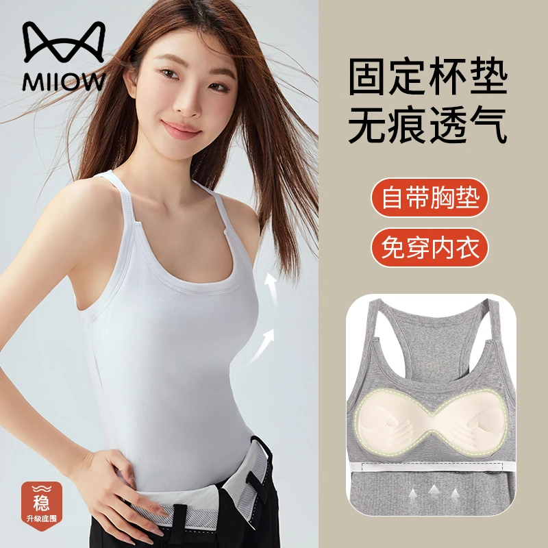 猫人女款吊带背心内搭2025女士美背内衣文胸一体夏季透气无痕背心