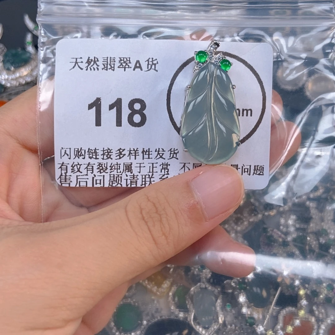 翡翠未镶嵌吊坠(不含链)