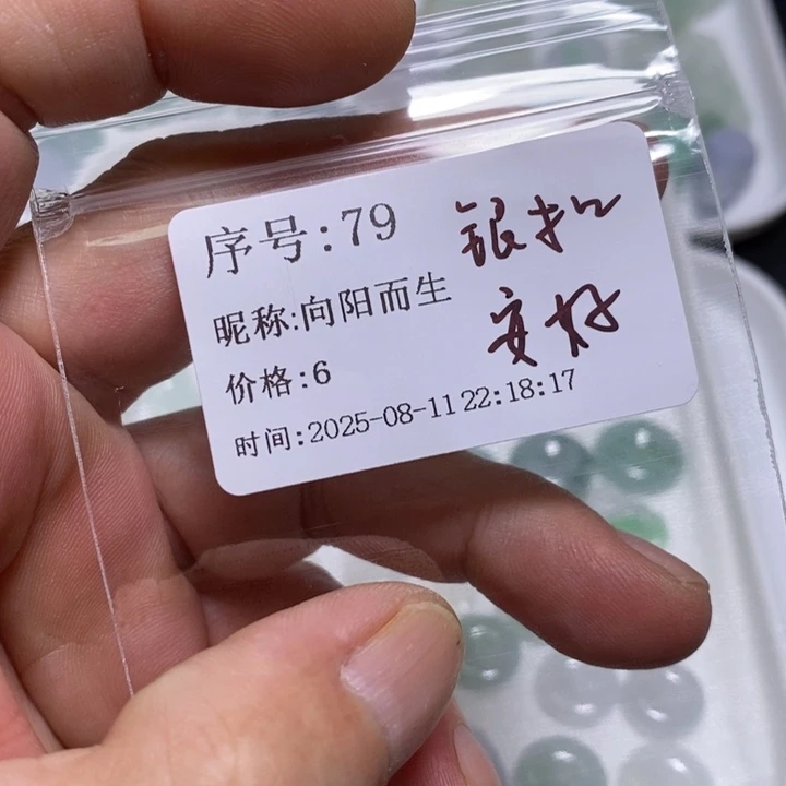 向***生翡翠未镶嵌吊坠(不含链)