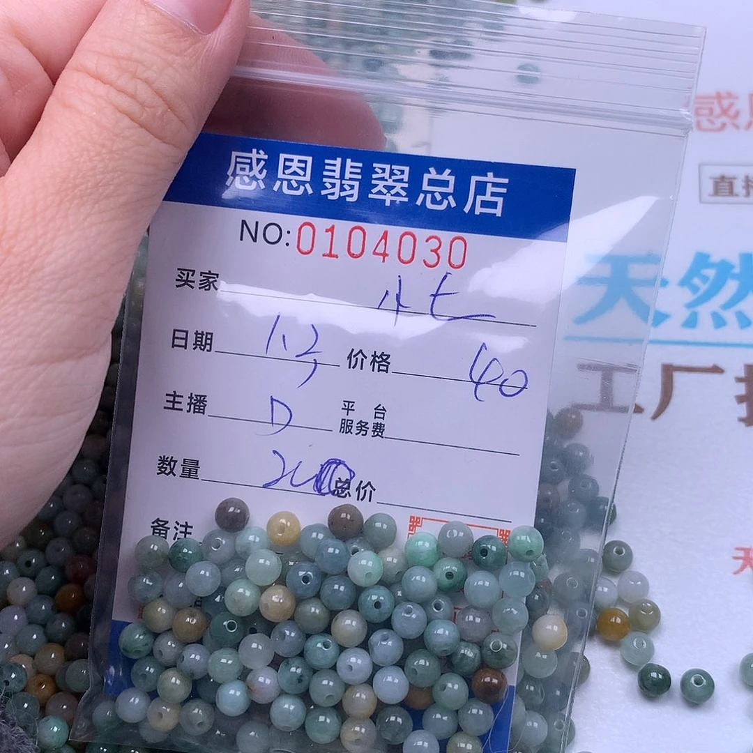 小***五翡翠未镶嵌手链翡翠