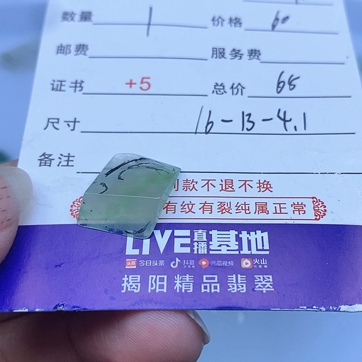 定制翡翠未镶嵌小****女