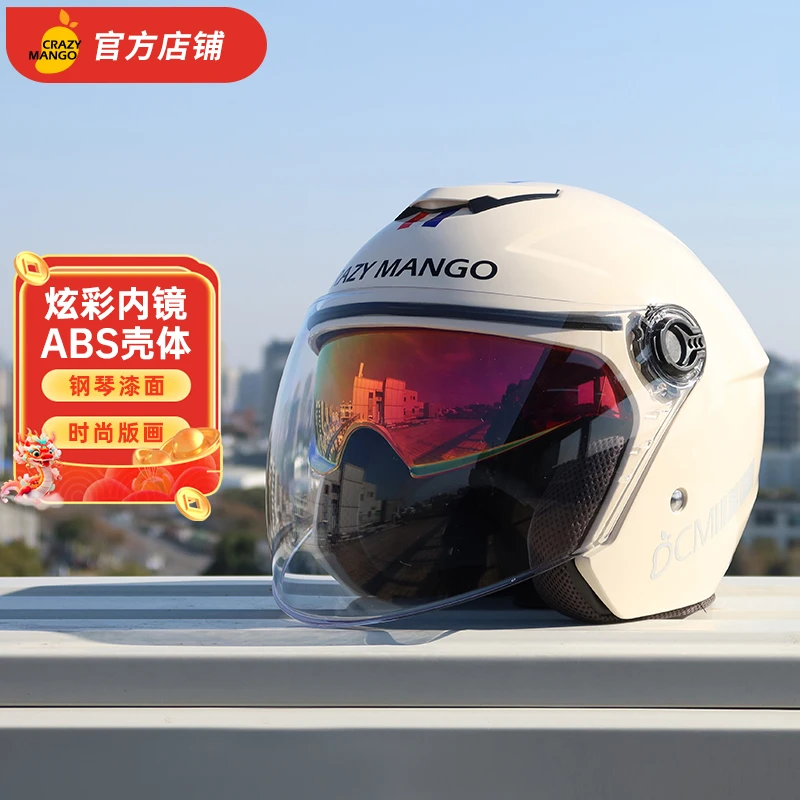 【疯狂芒果-A9-B类】舒适头盔安全头盔四季通用四分之三