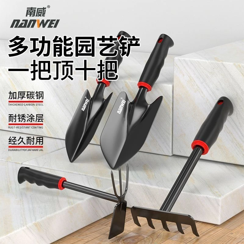 南威园艺工具铲子种花种菜沙滩赶海套装家用养花盆栽家用挖土铁铲