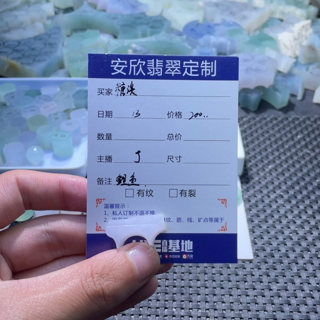 定制翡翠未镶嵌糖*