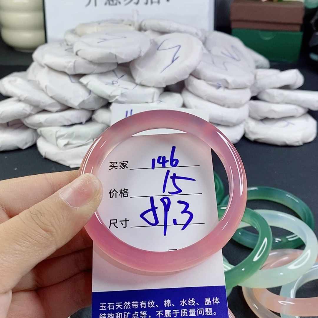 玛瑙/玉髓未镶嵌手镯