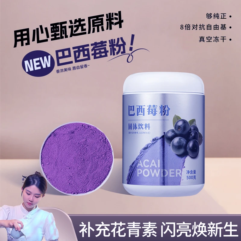 【柠檬茶仓】巴西莓粉 天然花青素夏日果饮办公室茶饮S