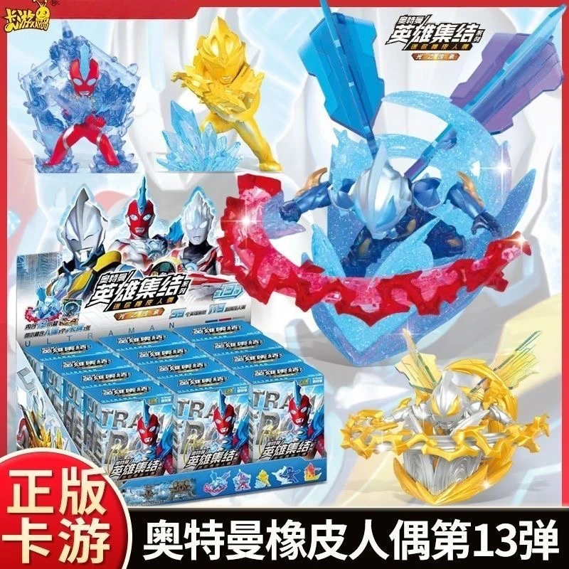 卡游奥特曼迷你橡皮人偶第13弹盲盒