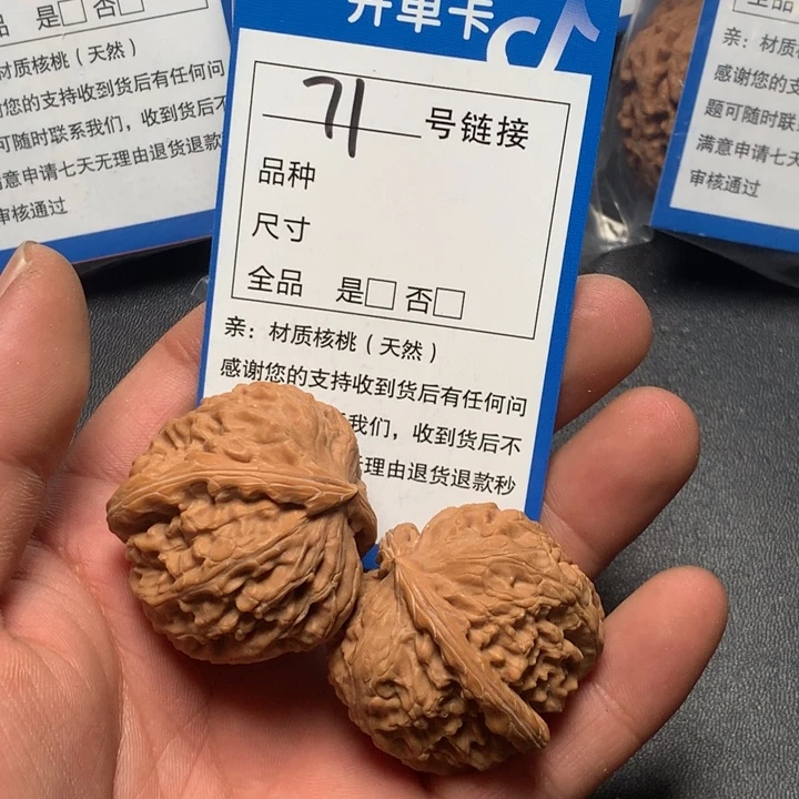 文玩核桃把件37白狮子71