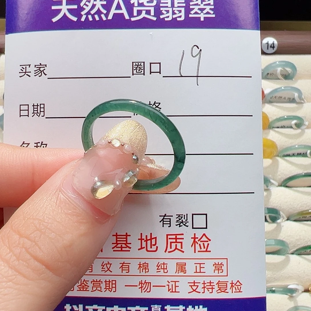 未镶嵌戒指翡翠数**户戒指