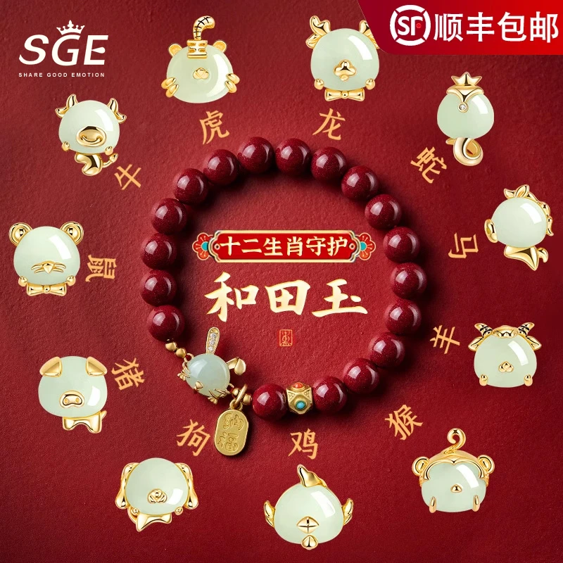 十二生肖朱砂手链女紫金砂转运珠本命年手串生日礼物
