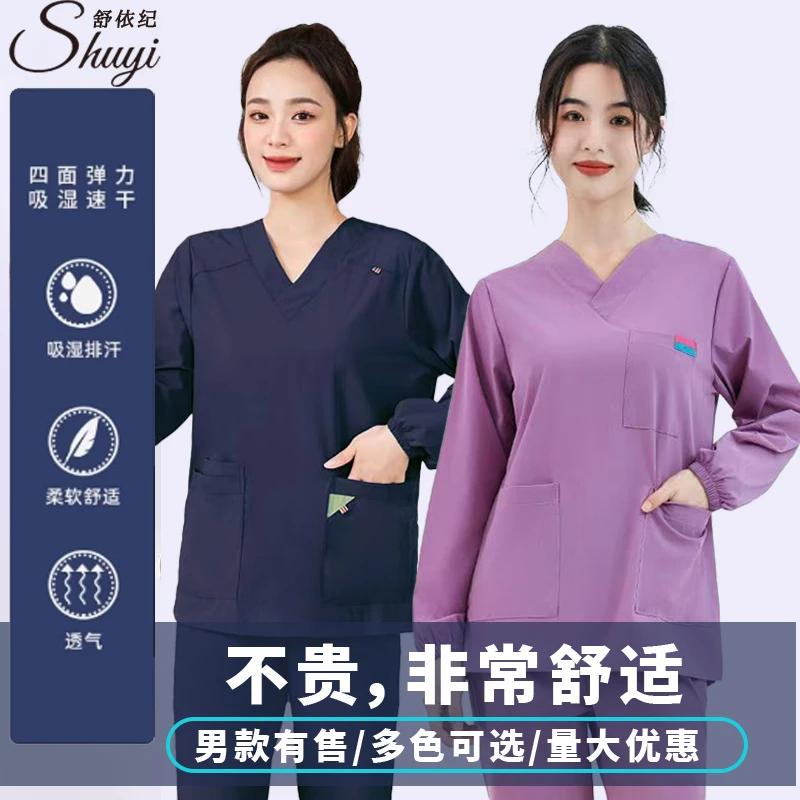 洗手服长袖弹力速干薄款手术服男女口腔专用医生春秋工作服套装