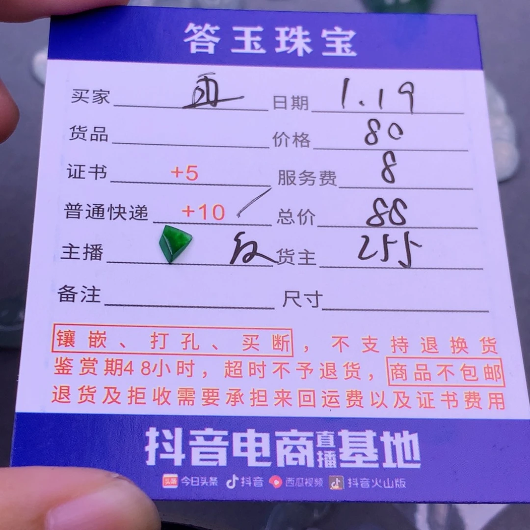 翡翠挂件未镶嵌再**桐