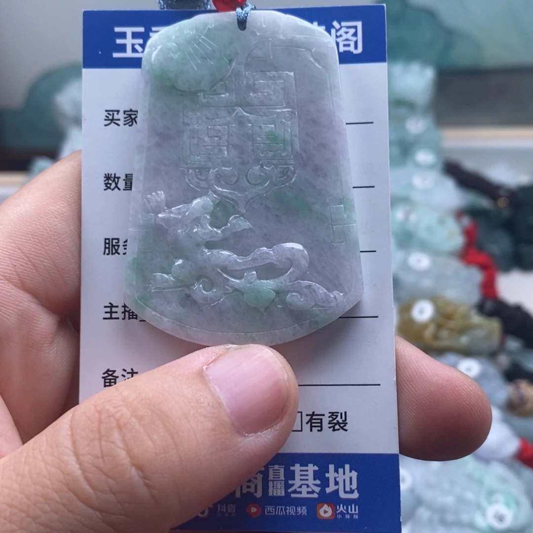 翡翠未镶嵌颈饰紫罗兰春彩貔貅牌