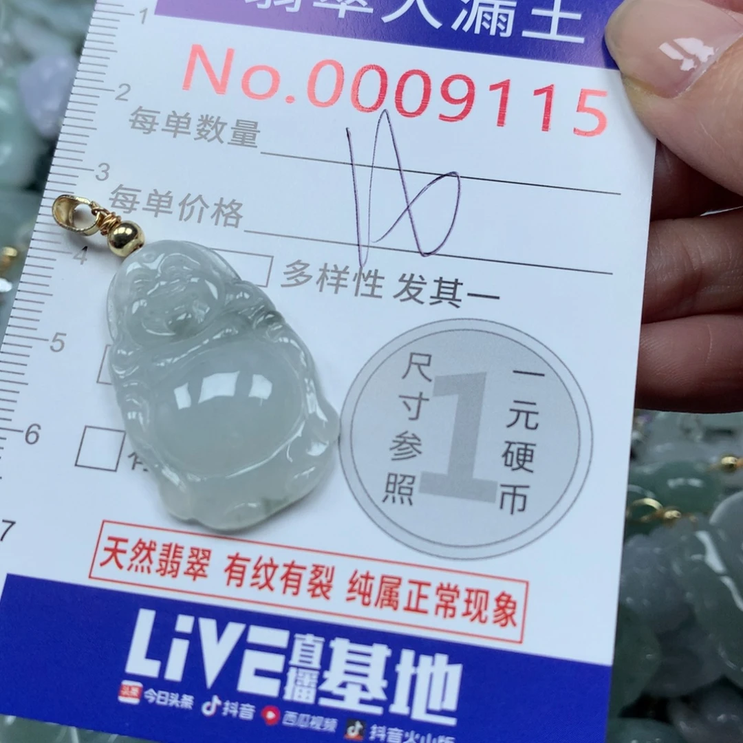 翡翠未镶嵌吊坠(不含链)