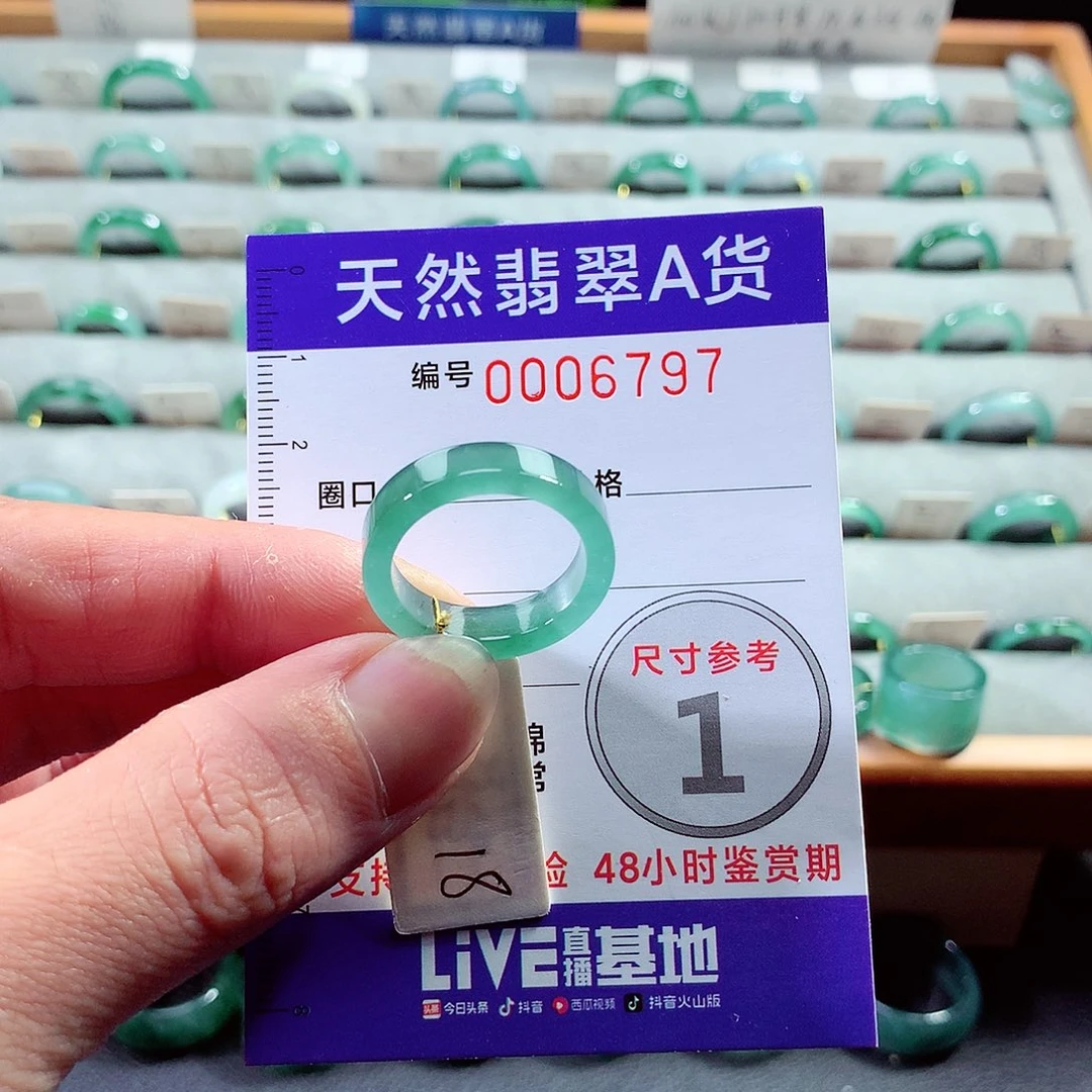翡翠戒指未镶嵌18号