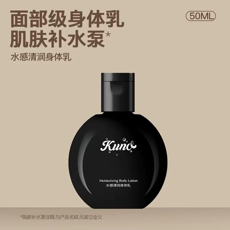 62263 水感清润身体乳(50ml)