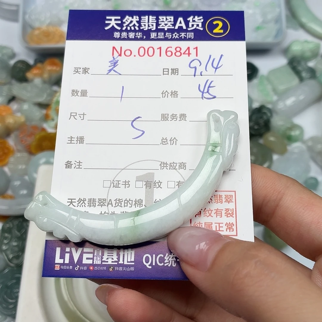 美***~颈饰未镶嵌翡翠24