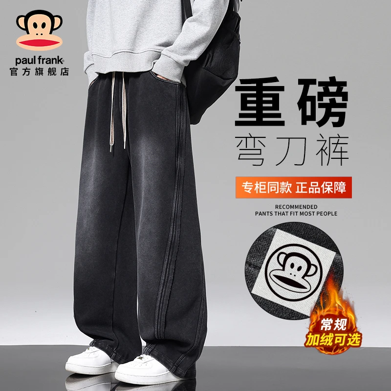 paul frank/大嘴猴高街痞帅阔腿弯刀裤男秋冬加绒垂感宽松休闲裤