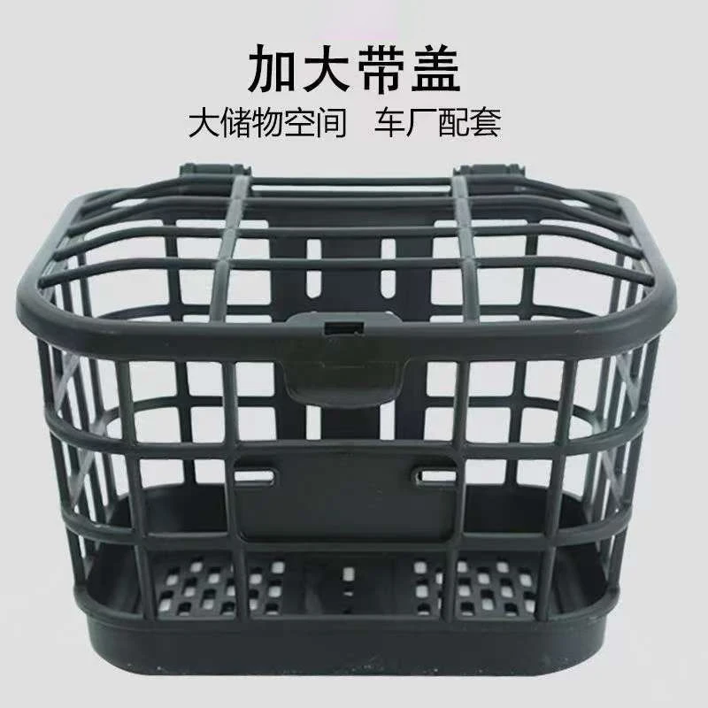 新款通用型电动车自行车前置车筐车篮车篓加粗加厚防摔塑电动车筐