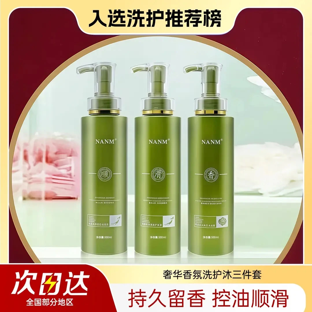 【拍一发三】草谷草本护发洗发水止痒去屑洗护官方正品牌