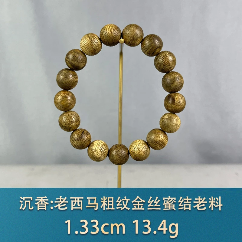 86788 老西马粗纹金丝蜜结老料 沉香