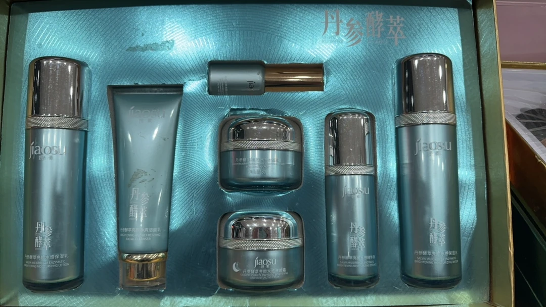 丹参酵素萃亮颜奢养七件套紧致美肤淡斑