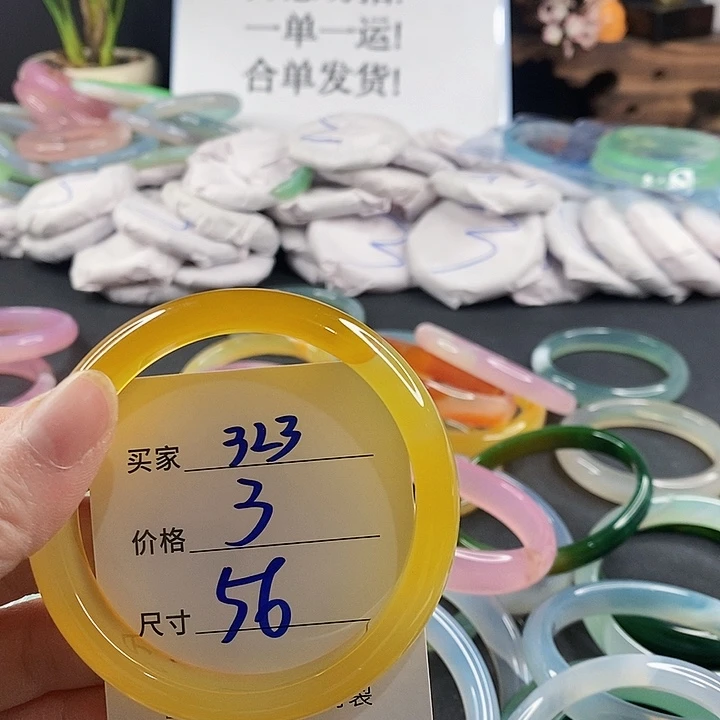 手镯玛瑙/玉髓未镶嵌