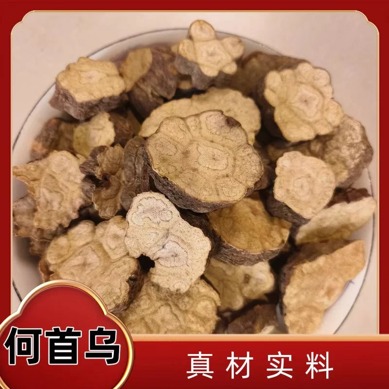 【何首乌】正品 何首乌 正宗新鲜干货