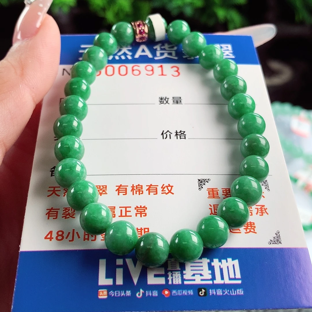 毛衣链未镶嵌翡翠7.3mm